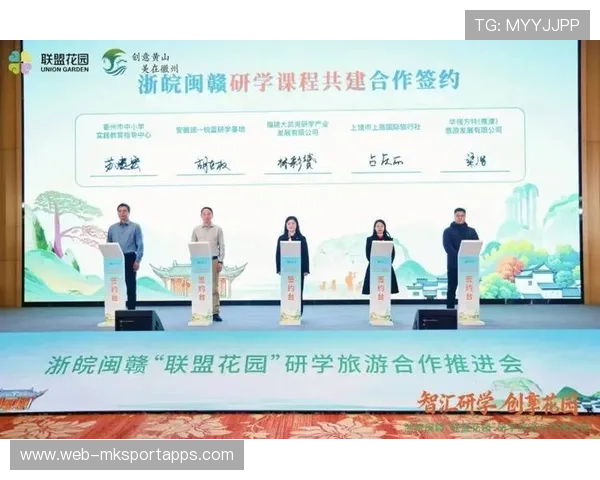 联盟与旅游局合作打造赛事旅行套餐带动消费